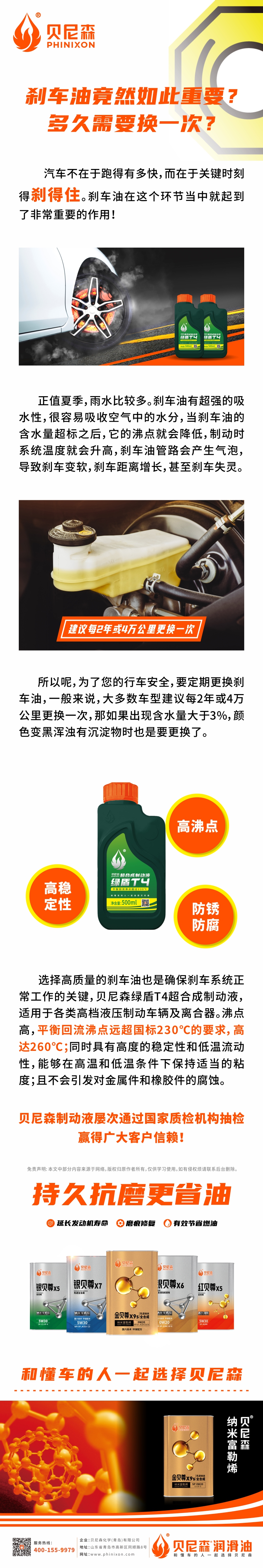 2024.7.17-剎車油竟然如此重要？多久需要換一次？.jpg